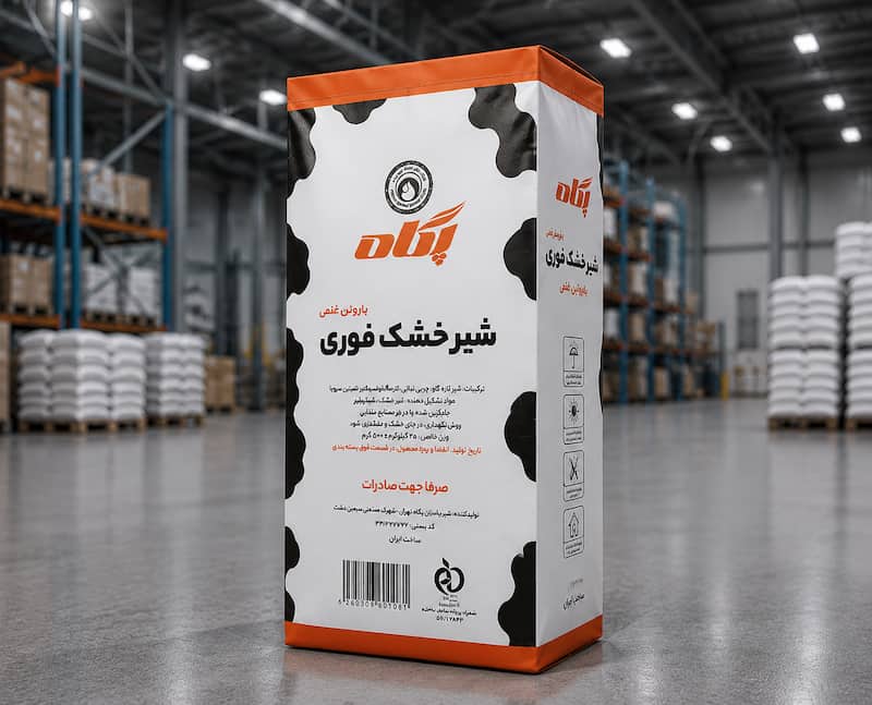 شیر خشک پگاه با بسته بندی استاندارد و کیفیت قابل اعتماد